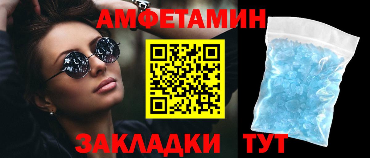 Амфетамин VHQ Скопин