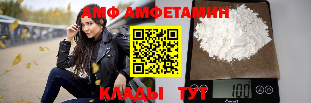   вход  АМФ  Вход с VPN  АМФЕТАМИН Premium  Скопин 