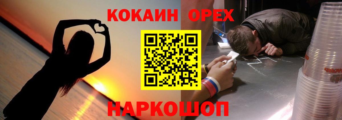 Cocaine Боливия  Cocaine 97%  Скопин  Вход с VPN 