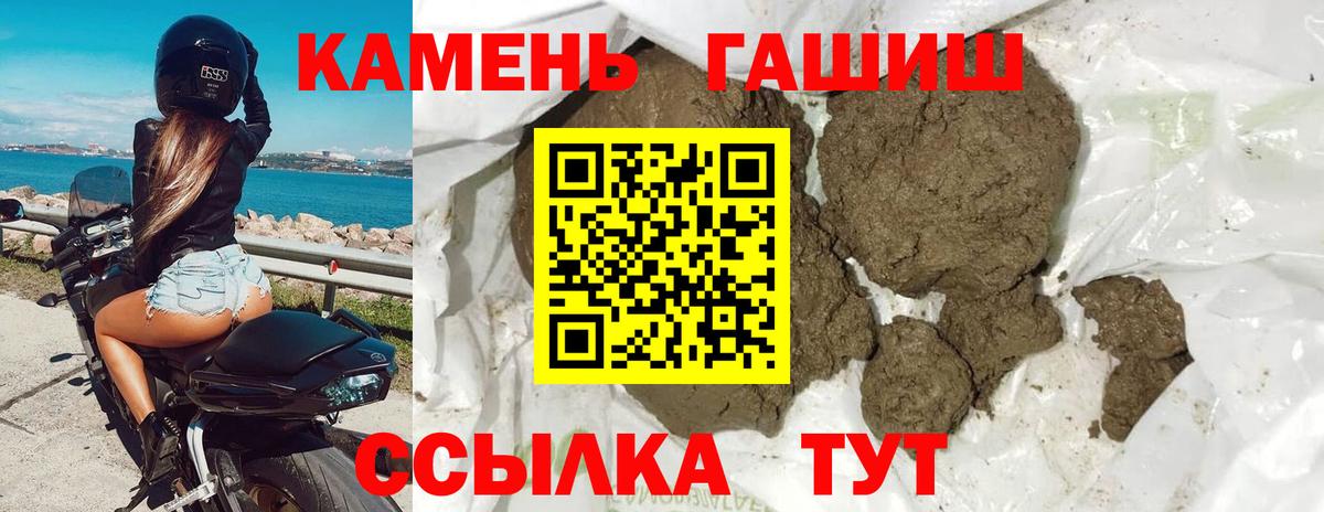 ГАШИШ Cannabis  Вход с VPN  ГАШИШ  Скопин 