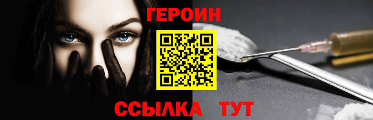Скопин  Героин Heroin  Вход с VPN 