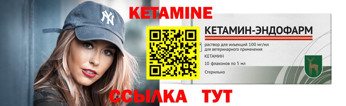 Кетамин ketamine  Вход с VPN  Кетамин VHQ  Скопин 