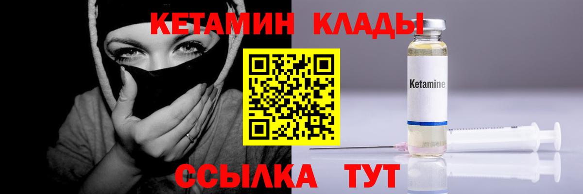КЕТАМИН ketamine Скопин