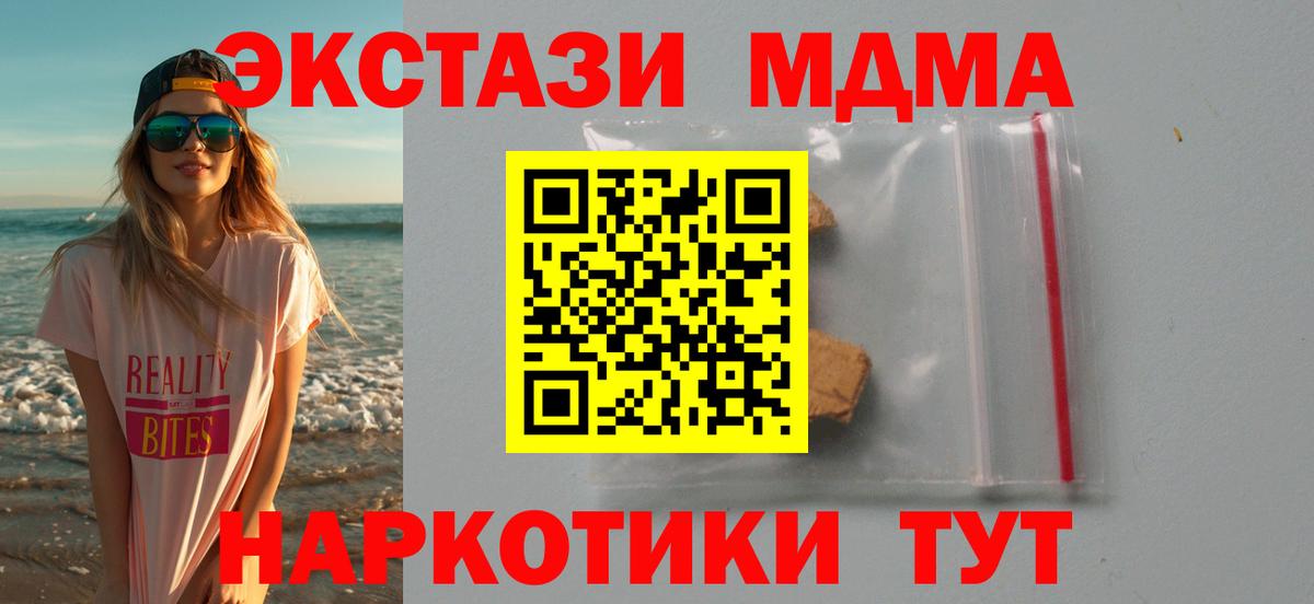 МДМА VHQ  Вход с VPN  Скопин  MDMA Molly 
