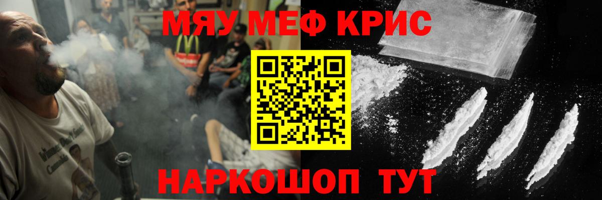Меф Скопин