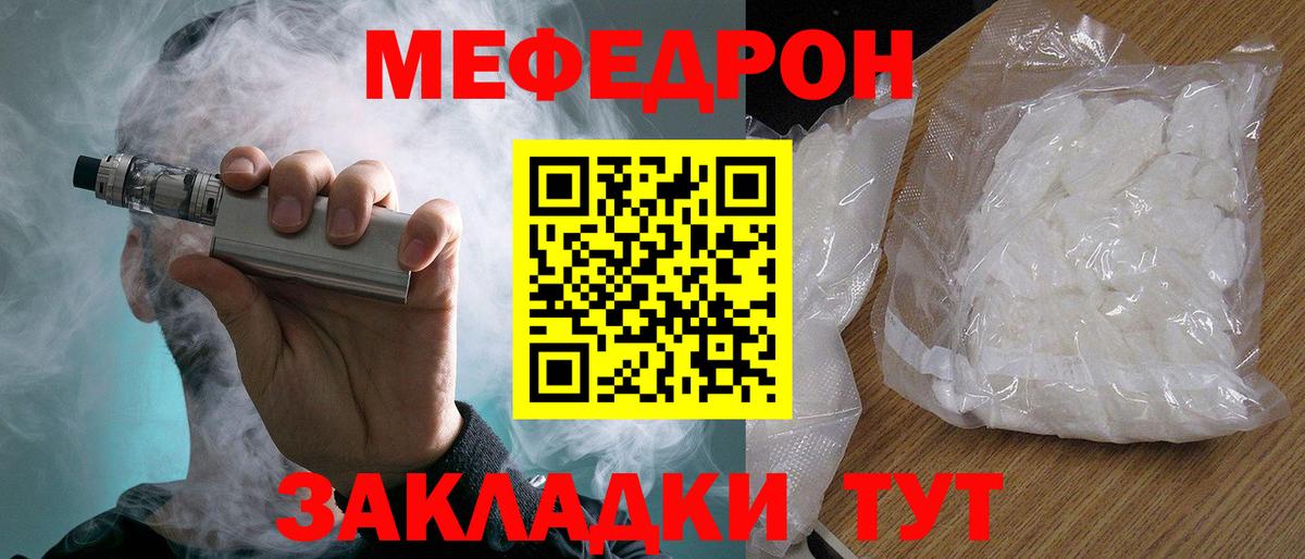Мефедрон  Вход с VPN  Скопин  МЕФ мука  МЕФ mephedrone 