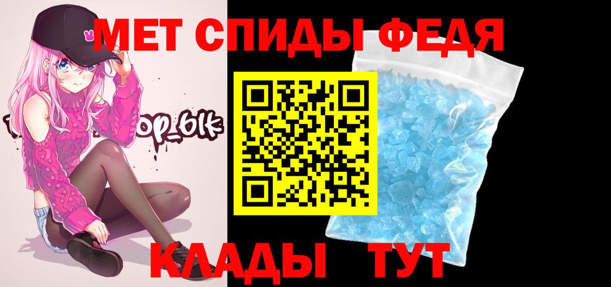 Метамфетамин мет Скопин