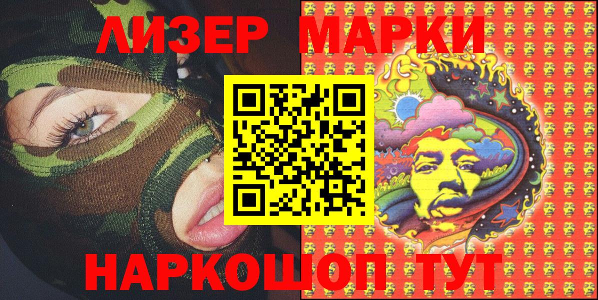 Марки NBOMe 1,8мг Скопин