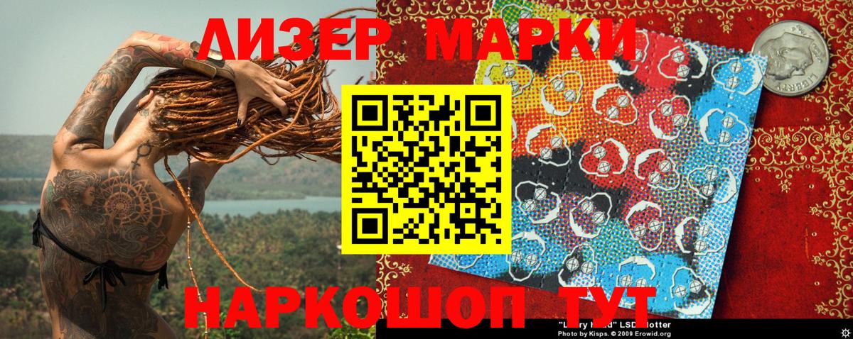 Марки 25I-NBOMe 1500мкг  Вход с VPN  Марки 25I-NBOMe  купить наркотик  Скопин 