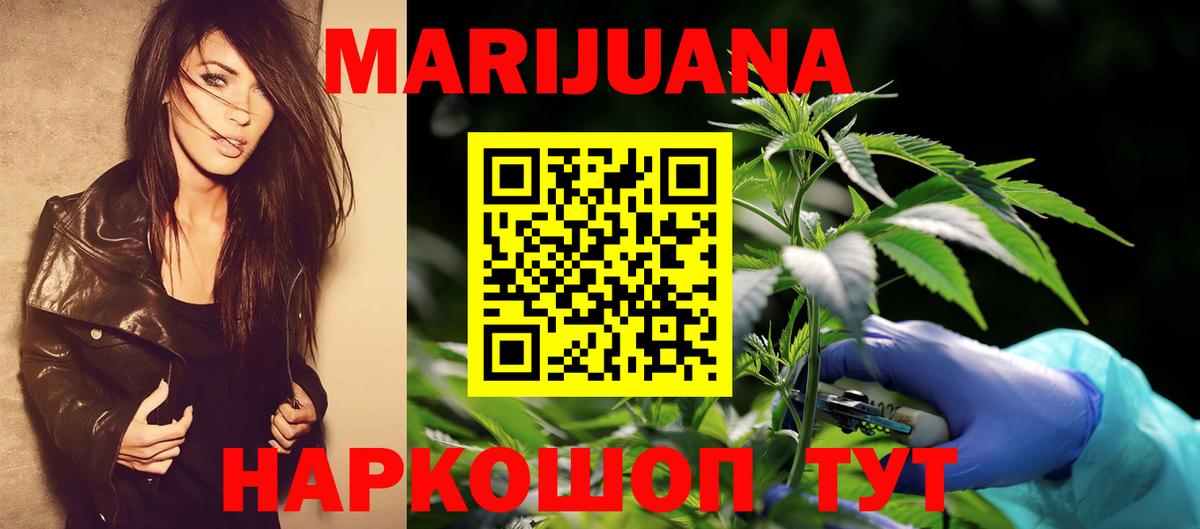 Каннабис LSD WEED Скопин